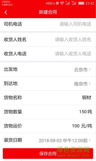 車好找下載