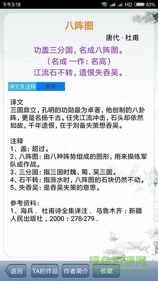 詩(shī)詞墨客手機(jī)版 v2.1.2 安卓版 0