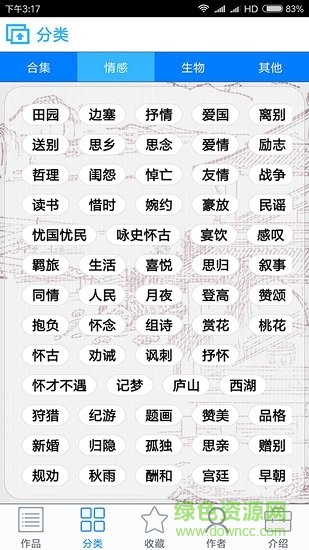 詩(shī)詞墨客手機(jī)版 詩(shī)詞墨客app下載