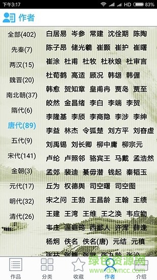 詩(shī)詞墨客手機(jī)版 v2.1.2 安卓版 2