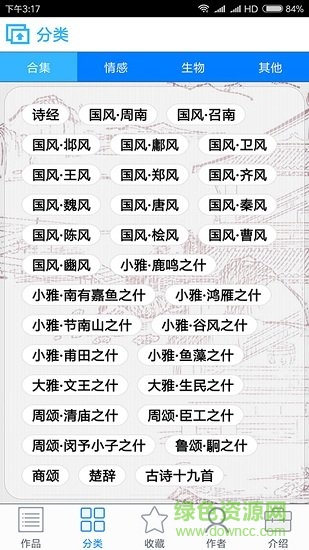 詩(shī)詞墨客手機(jī)版 v2.1.2 安卓版 3