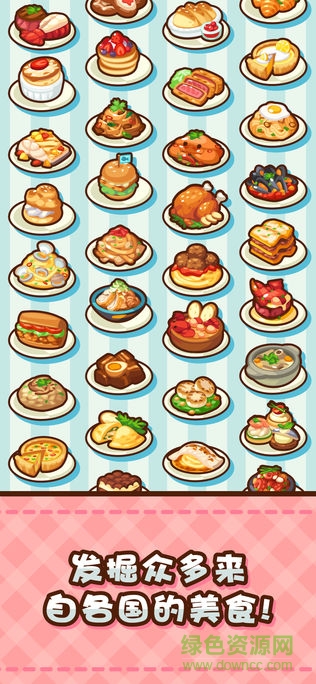 美食小廚神無限鉆石版2