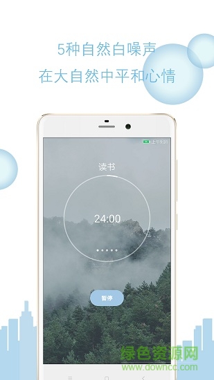 focus in flow心流番茄鐘 v1.0 安卓版 2