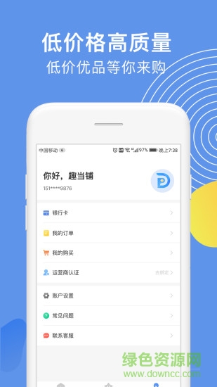 趣當(dāng)鋪