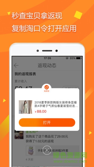 拾惠街 v2.1.9 安卓版 1