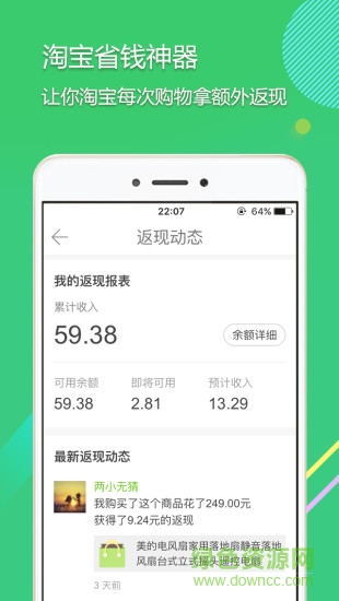 拾惠街 拾惠街下載