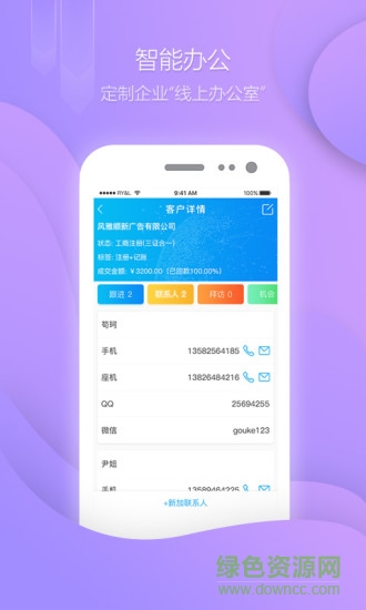 忠管家手機(jī)客戶端 v1.1.0 安卓官方版 0