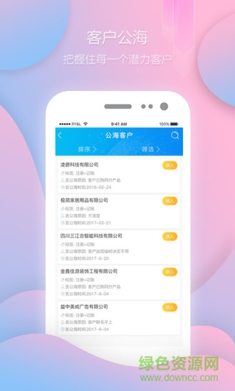 忠管家手機(jī)客戶端 v1.1.0 安卓官方版 1