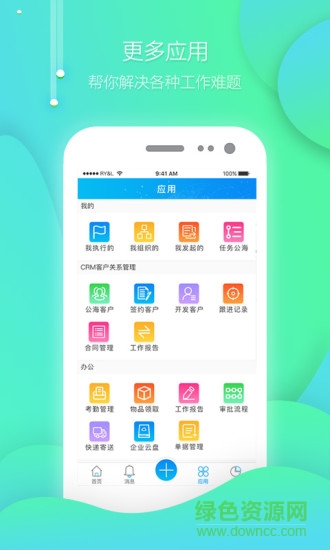 忠管家手機(jī)客戶端 v1.1.0 安卓官方版 2