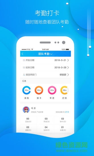 忠管家軟件下載