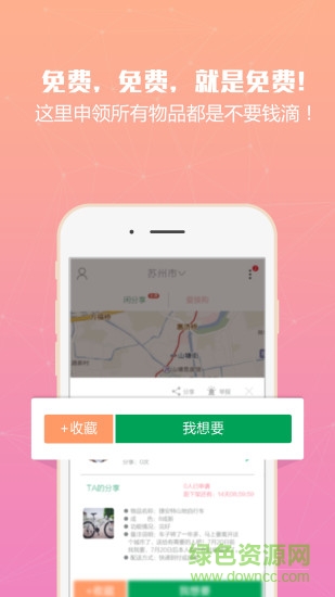 小閑閑軟件 v2.1.0 安卓版 0