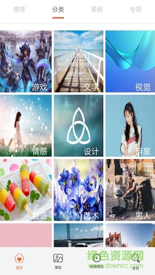圖庫(kù)壁紙app