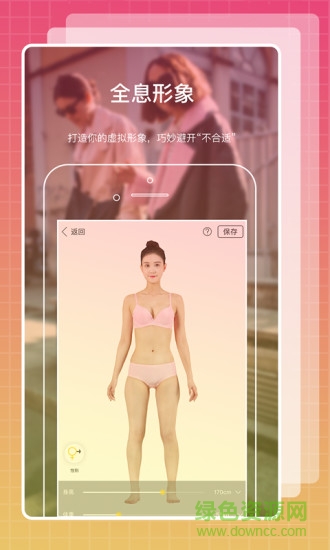 南瓜新衣 v1.0.3 安卓版 2