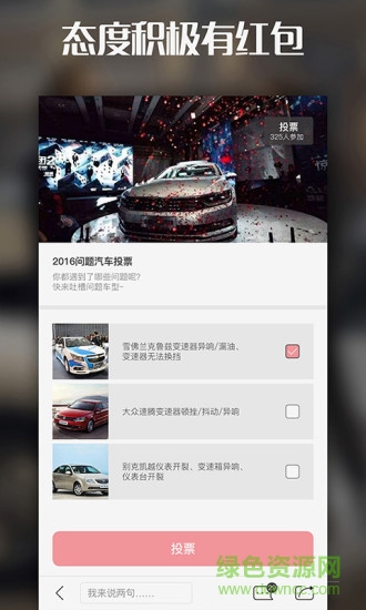 天天汽車手機(jī)版 v2.4.2 官方安卓版 1
