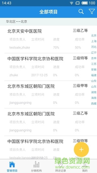 豐生永康app