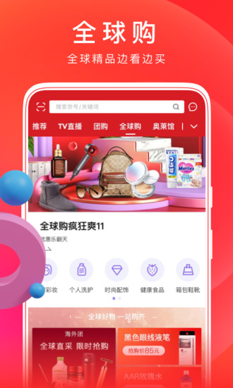 東方購物網(wǎng)上商城 v4.5.41 官方最新版 1
