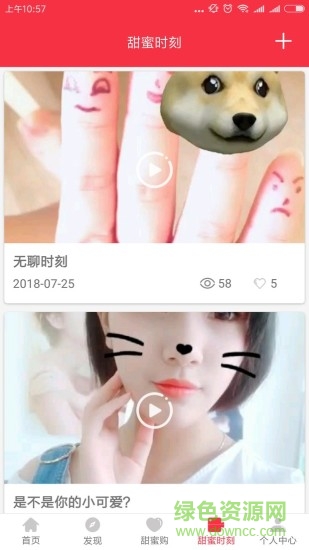 婚宜社app最新版 v1.0 安卓版 3
