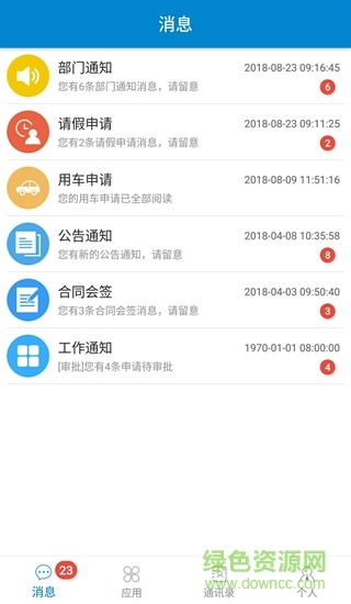 和家浙江 v1.2.13 安卓版 1