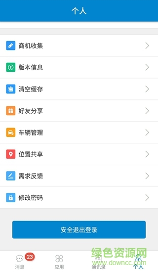 和家浙江 v1.2.13 安卓版 2