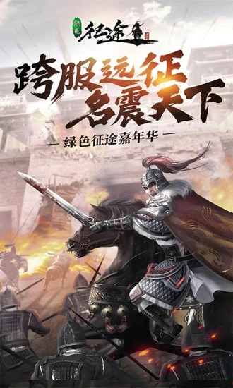 綠色征途內(nèi)購 v92.0.0 安卓版 0