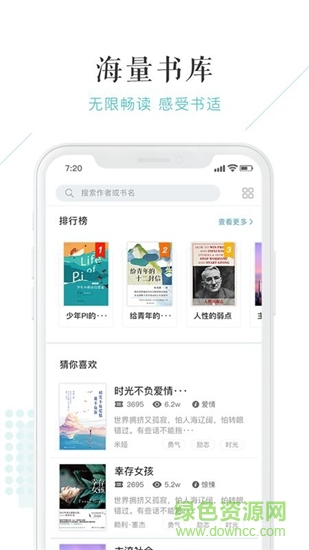 摩卡閱讀 v2.3.1 安卓版 2
