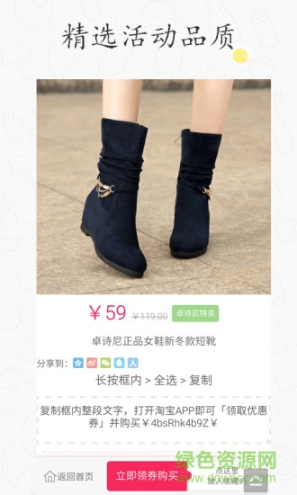 購易街 v2.1.0 安卓版 2