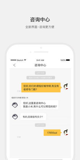 福道文化傳播 v1.0.4 安卓版 1