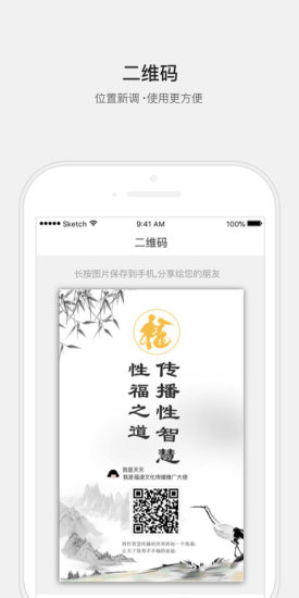 福道文化傳播 v1.0.4 安卓版 0