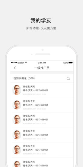 福道文化傳播 v1.0.4 安卓版 2