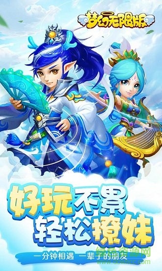 夢幻無限版變態(tài)版手游 v1.0.16 安卓版 0