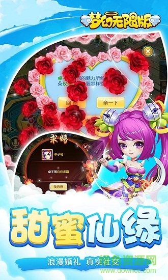 夢幻無限版變態(tài)版手游 v1.0.16 安卓版 1