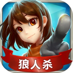狼人殺手游vr版內(nèi)購(gòu)
