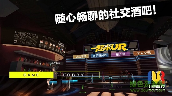 狼人殺vr版手機(jī)安卓版