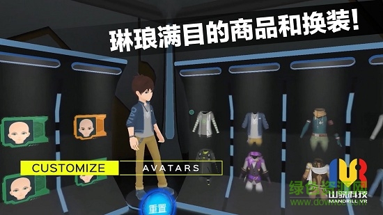 一起來vr(狼人殺vr版手游) v1.4.2 安卓版 2