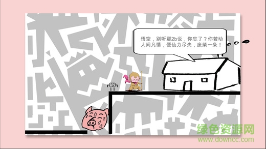 蠢蠢紙片大冒險(xiǎn)手機(jī)版 v1.3 安卓版 0