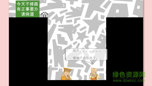 蠢蠢紙片大冒險(xiǎn)手機(jī)游戲