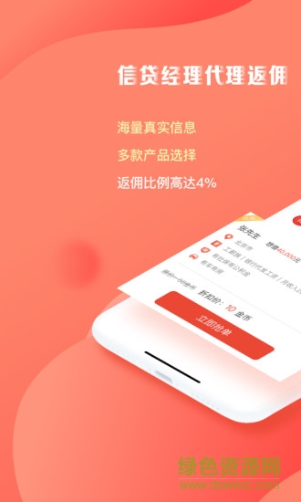 幫加加app下載