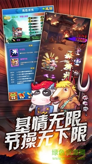 內(nèi)涵三國(guó)最新版 v1.7.1 安卓版 1