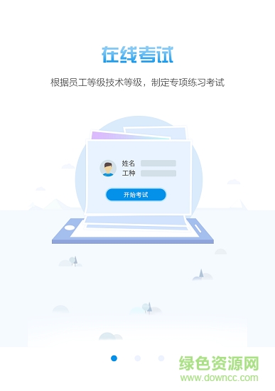 采四培訓(xùn)通0