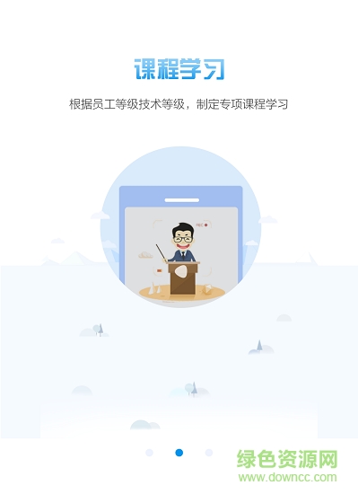 采四培訓(xùn)通1