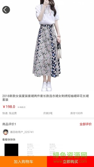 善回收下載