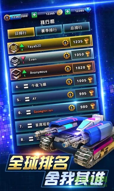 九游坦克爭(zhēng)霸大戰(zhàn)手游 v2.26 安卓版 3
