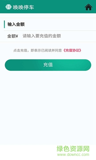 南寧喚喚停車 v1.0 安卓版 1