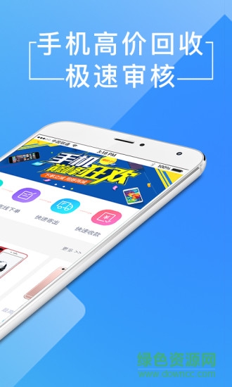 回購51 v1.0.0 官方安卓版 1