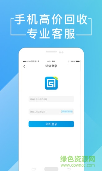 回購51 v1.0.0 官方安卓版 3