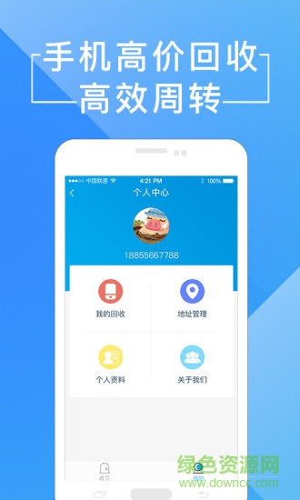 回購51app