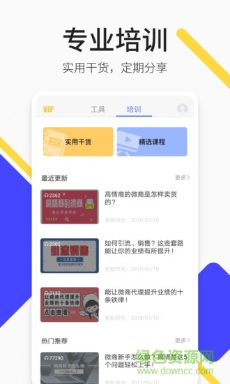 輕松截圖王手機(jī)版 v1.0.1 安卓版 3