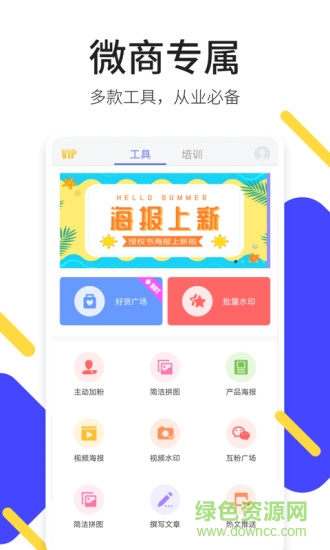 輕松截圖王手機(jī)版 v1.0.1 安卓版 4