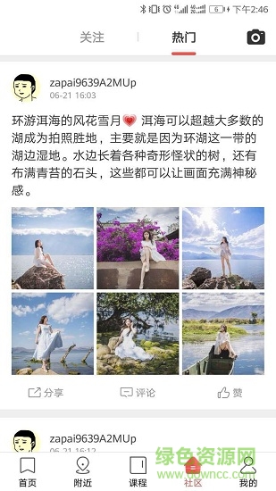 咋拍軟件