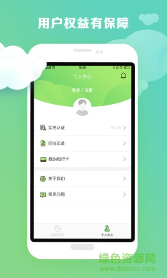 回收有米 v1.1.3 官方安卓版 0